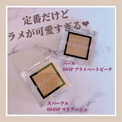 アディクション ザ アイシャドウ スパークル/ADDICTION/単色アイシャドウを使ったクチコミ(1枚目)