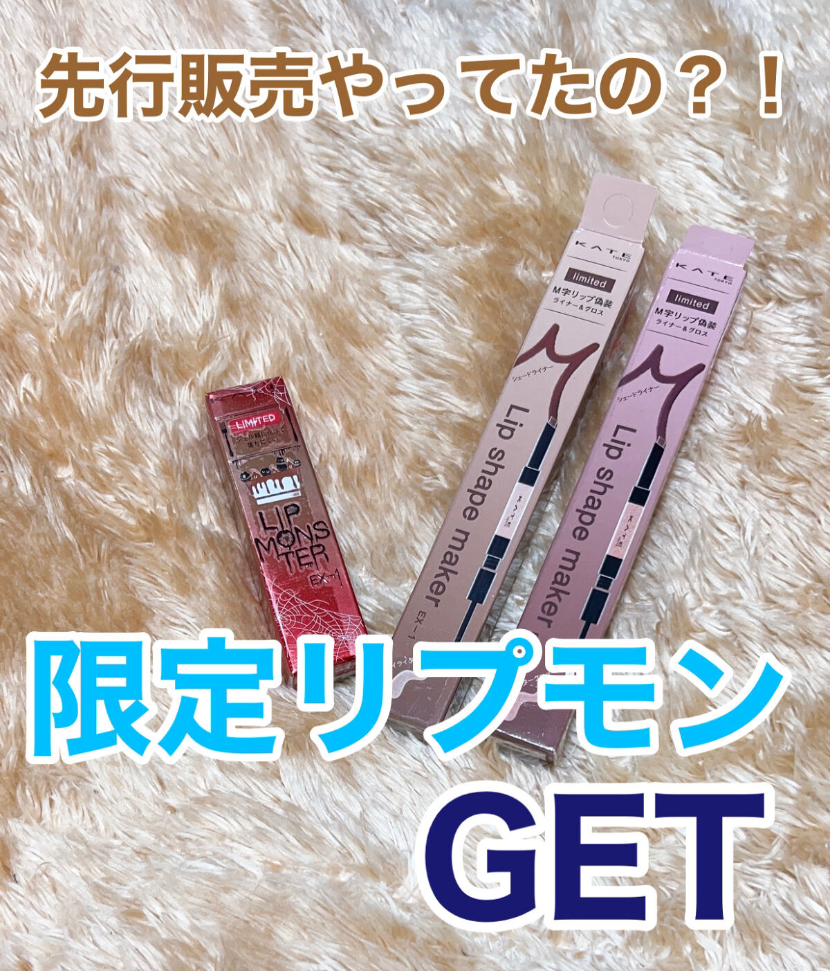 ケイト リップモンスター/KATE/口紅を使ったクチコミ（1枚目）