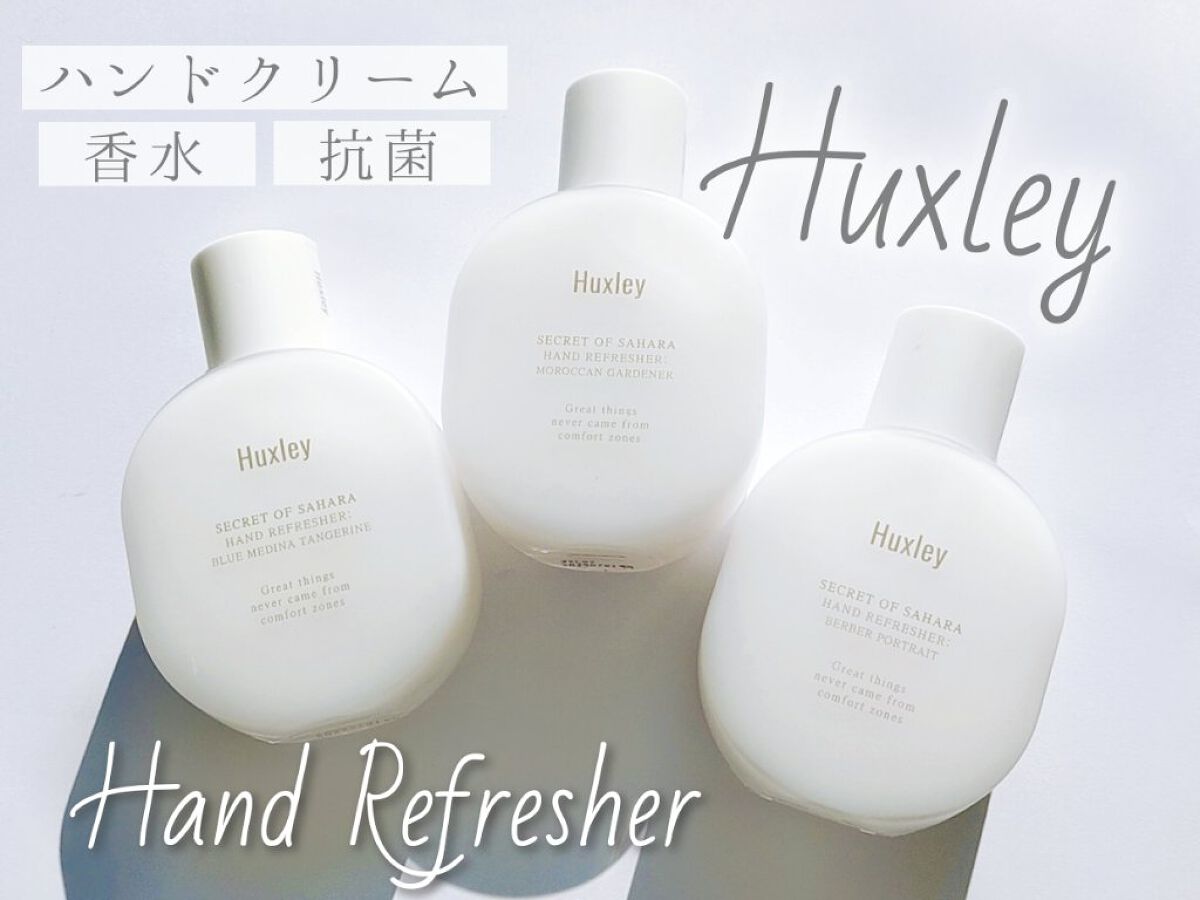 ハンドリフレッシャー； モロッカンガーデナー/Huxley/その他を使ったクチコミ（1枚目）