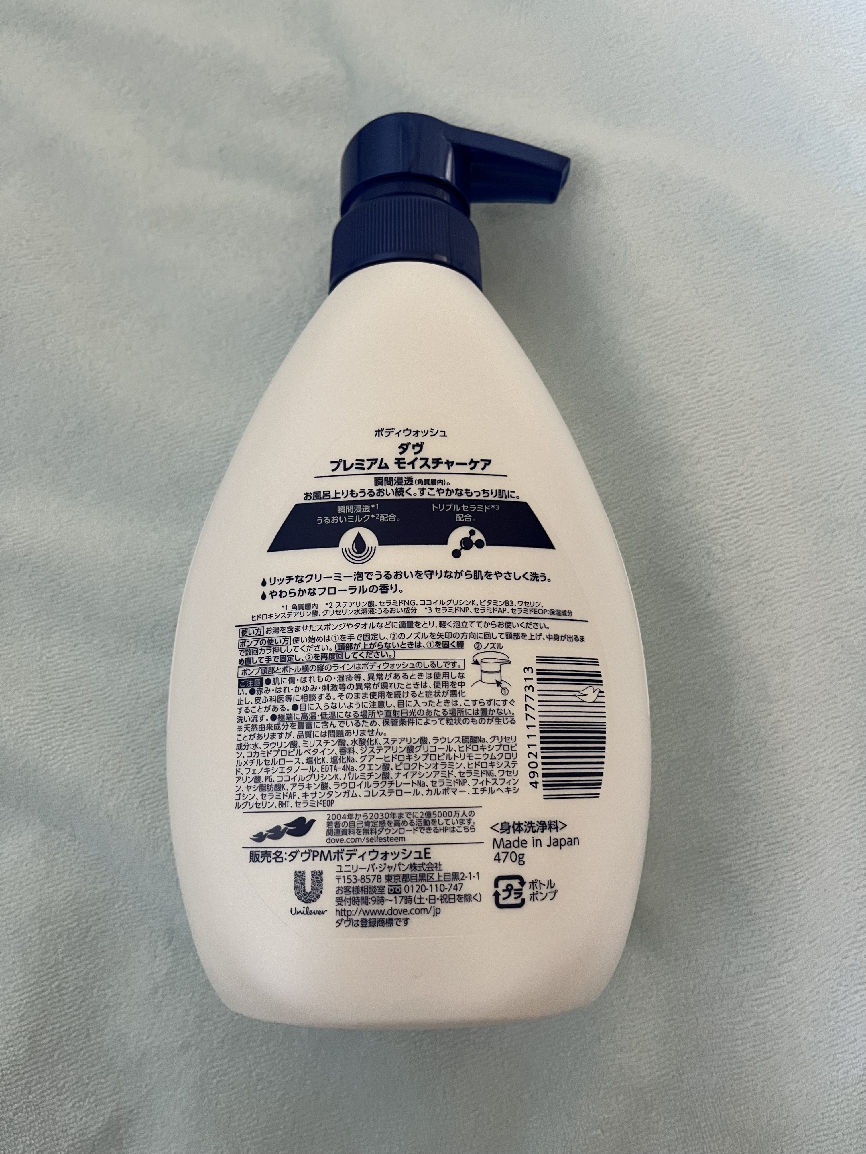 ボディウォッシュ プレミアム モイスチャーケア ポンプ 470g/ダヴ/ボディソープを使ったクチコミ（2枚目）