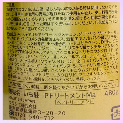 THE PREMIUM エクストラダメージケアシャンプー/トリートメント(シャイニーモイスト)/いち髪/市販シャンプーを使ったクチコミ(4枚目)