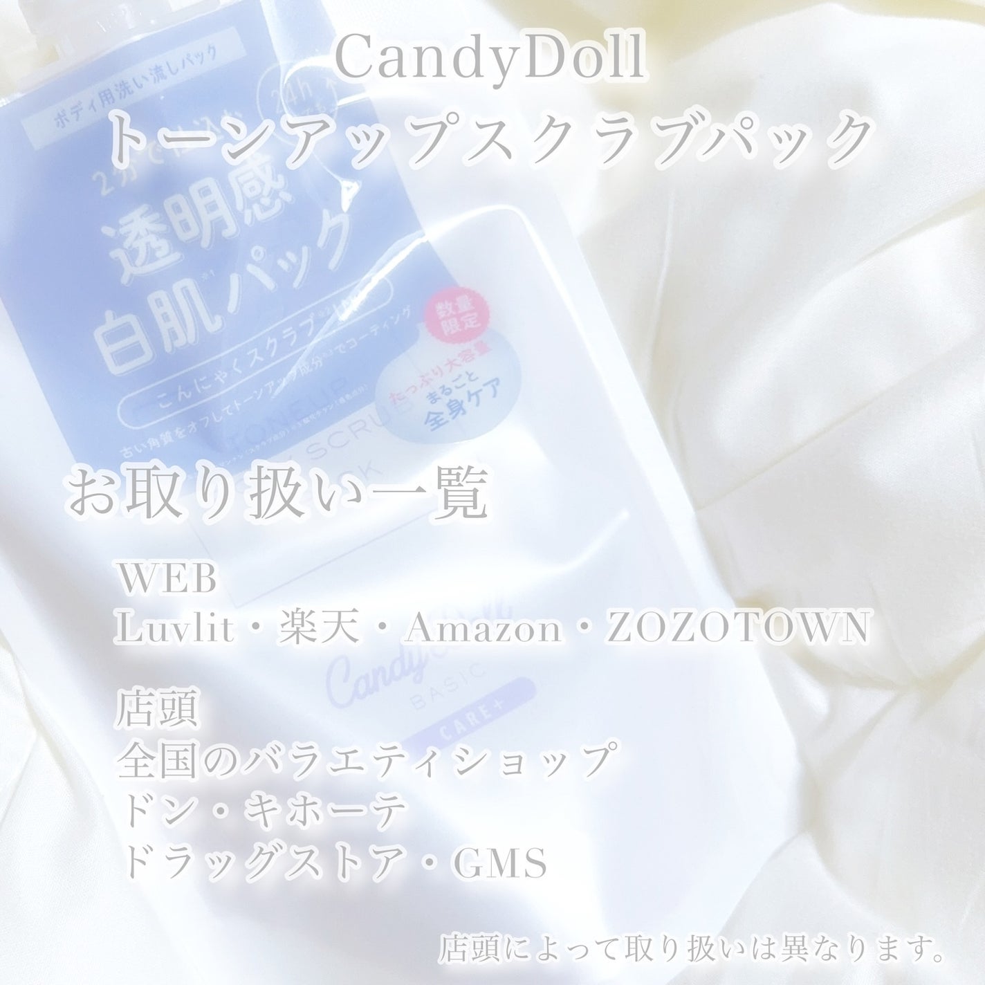 トーンアップスクラブパック/CandyDoll/ボディスクラブを使ったクチコミ(8枚目)