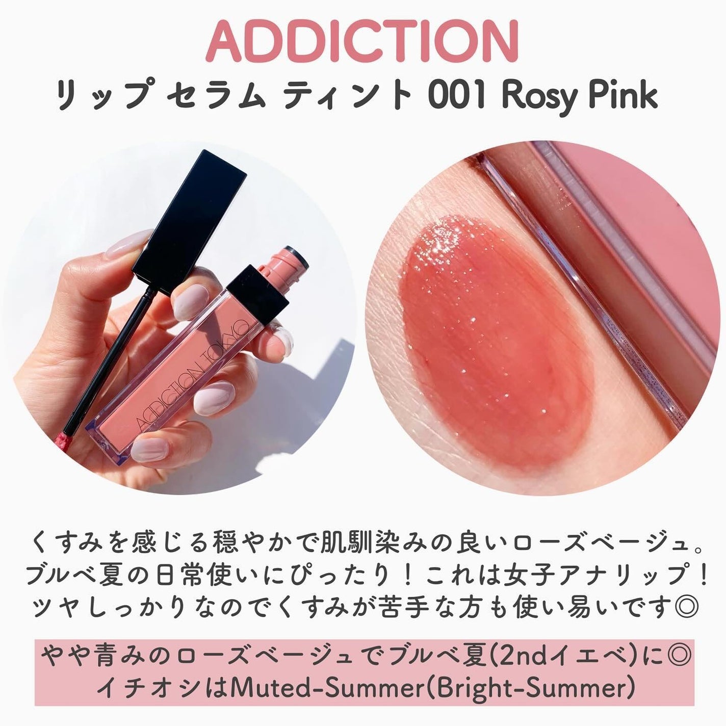アディクション リップ セラム ティント/ADDICTION/リップティントを使ったクチコミ(3枚目)
