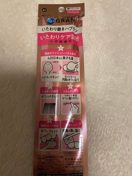 ピュオーラGRAN ハブラシ ていねい磨き 超コンパクト/ピュオーラ/歯ブラシを使ったクチコミ(3枚目)