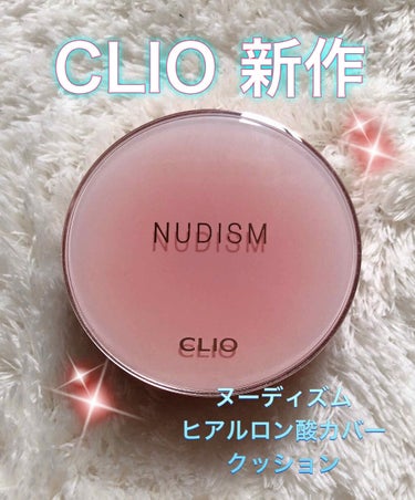 ヌーディズム ヒアルロン カバー クッション/CLIO/クッションファンデーションを使ったクチコミ（1枚目）