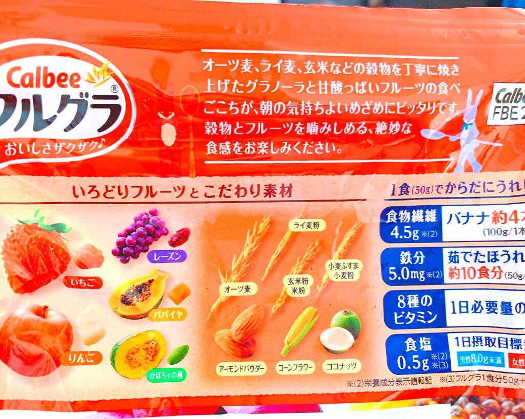 フルグラ®/カルビー/グラノーラを使ったクチコミ（2枚目）