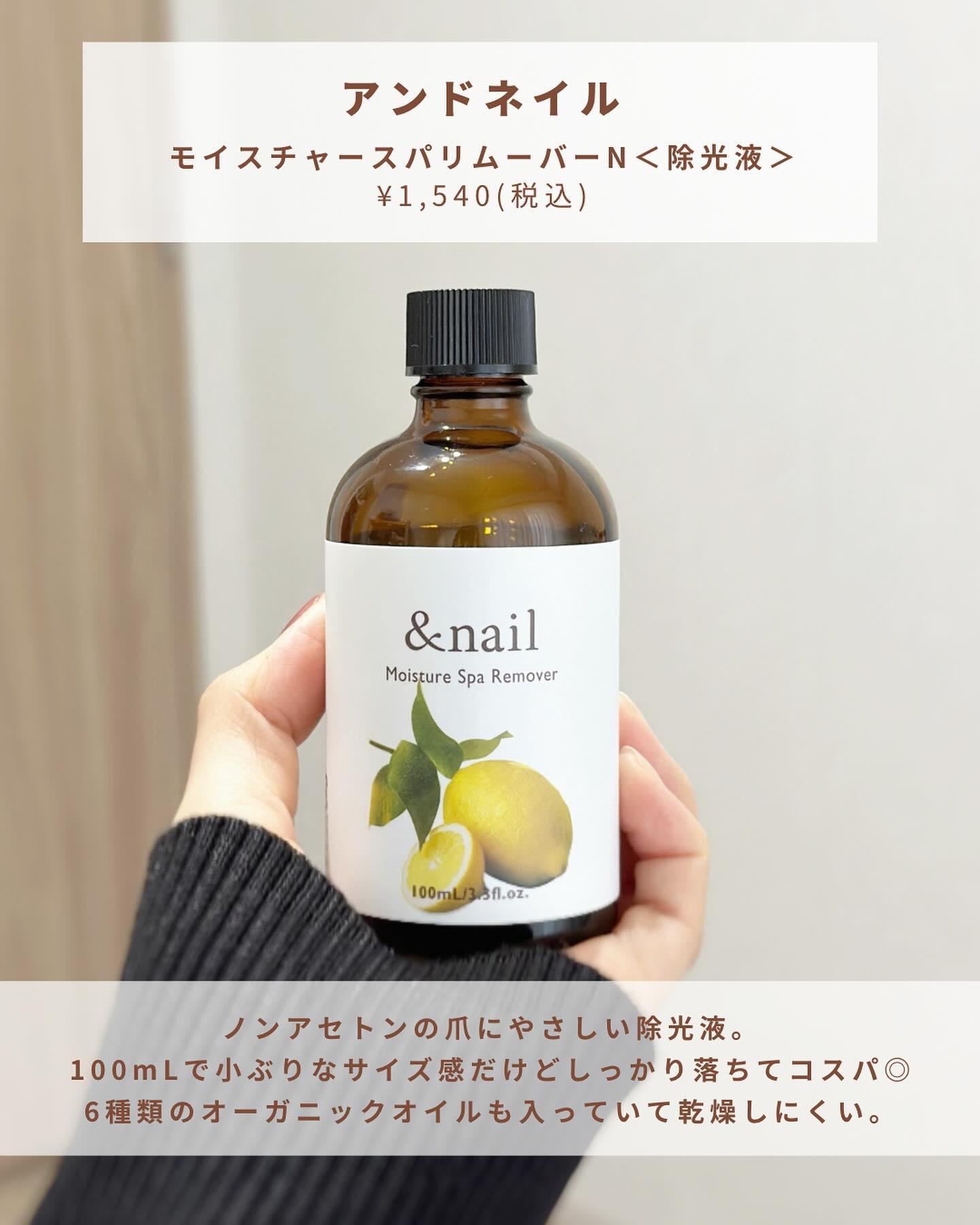 モイスチャースパリムーバーN/アンドネイル/除光液を使ったクチコミ（2枚目）