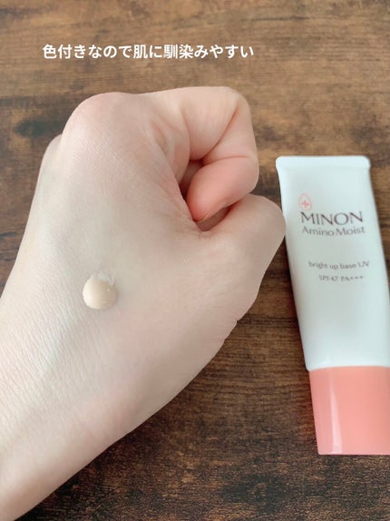 ミノン アミノモイスト ブライトアップベース UV/ミノン/化粧下地を使ったクチコミ(3枚目)