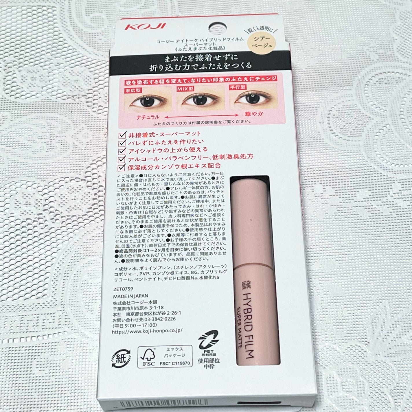 オリシキ アイリッドスキンフィルム /D-UP/二重まぶた用アイテムを使ったクチコミ(9枚目)