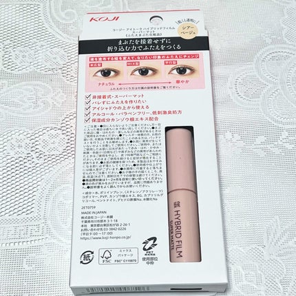 オリシキ アイリッドスキンフィルム /D-UP/二重まぶた用アイテムを使ったクチコミ(9枚目)