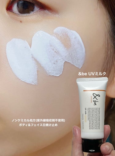 ＆be UVミルクのクチコミ「ノンケミカル処方で肌に優しく強力UVカット。
 肌を綺麗に見せる進化型ボディ&フェイス日焼け止.....」（1枚目）