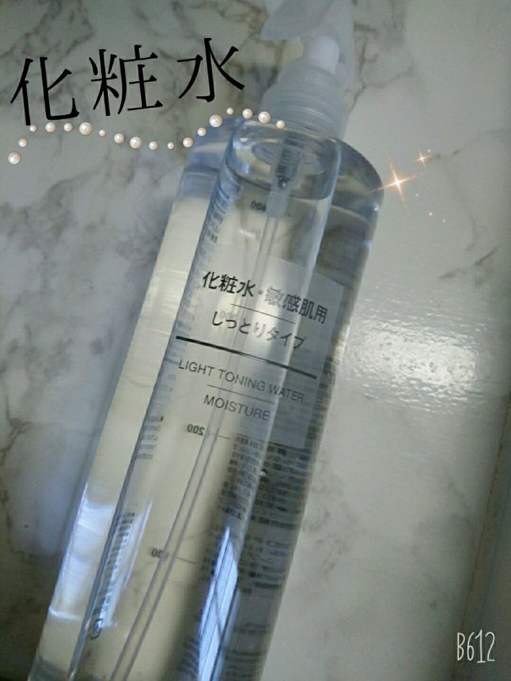 を使ったクチコミ（1枚目）