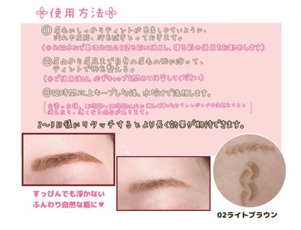 フォークアイブロウティント/LIPHIP(リップヒップ)/眉ティントを使ったクチコミ(2枚目)