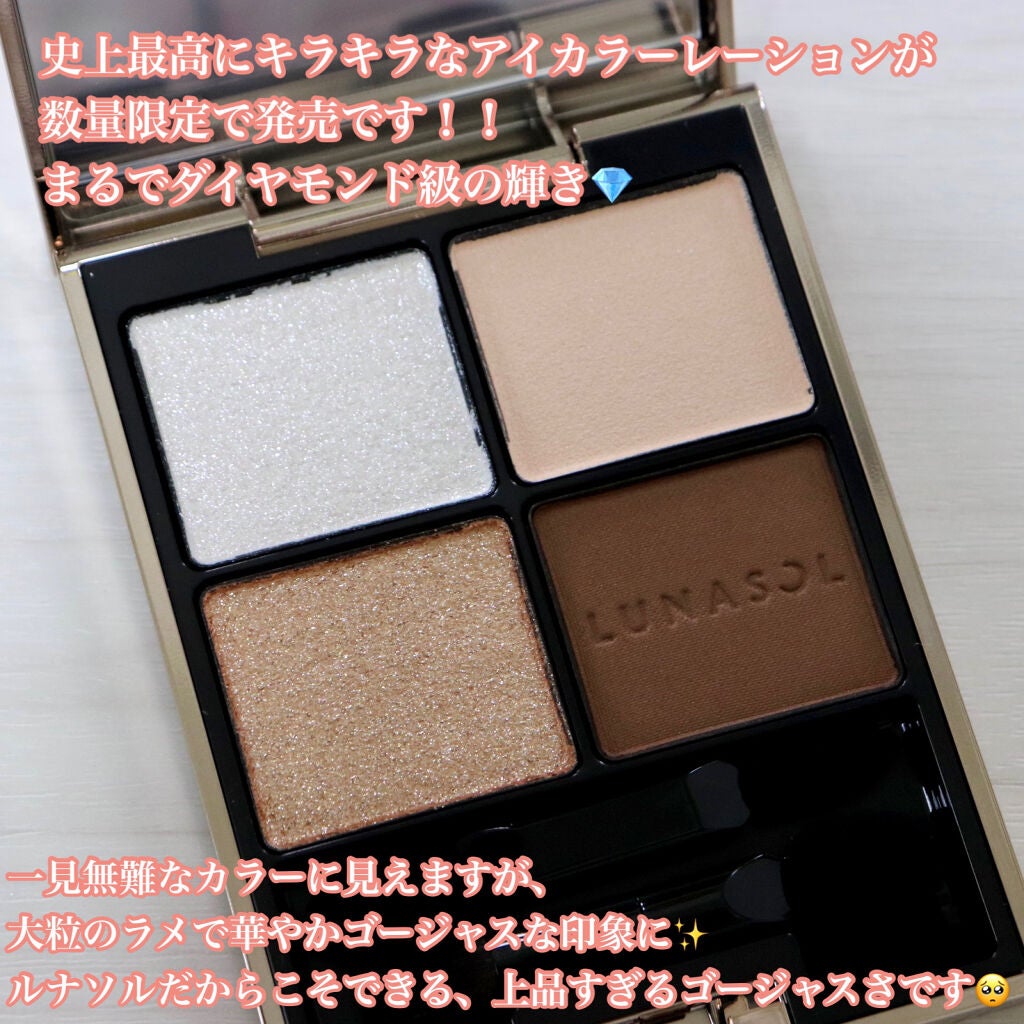 アイカラーレーション/LUNASOL/アイシャドウパレットを使ったクチコミ(2枚目)