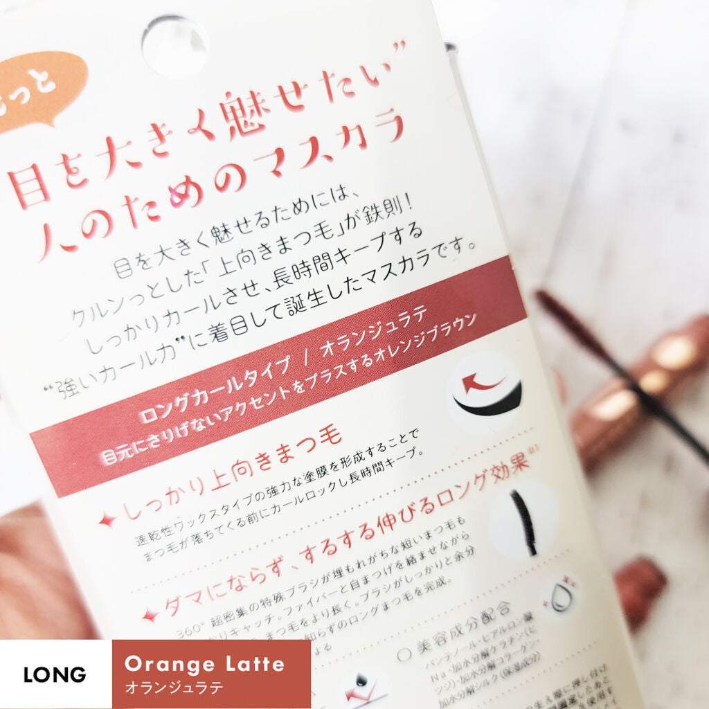 エクストラカール ロングマスカラ/レアナニ プラス/マスカラを使ったクチコミ(2枚目)