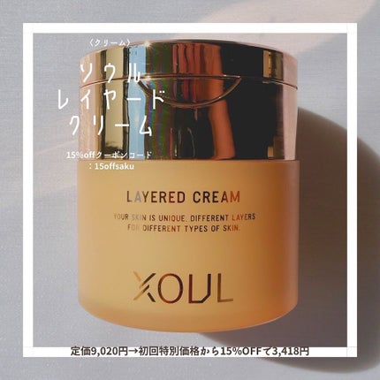 クリームマスク/XOUL/シートマスク・パックを使ったクチコミ(6枚目)