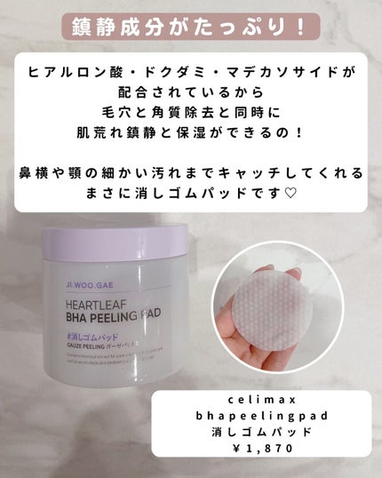 ドクダミ77%クリアパッド/Anua/トナーパッドを使ったクチコミ(3枚目)