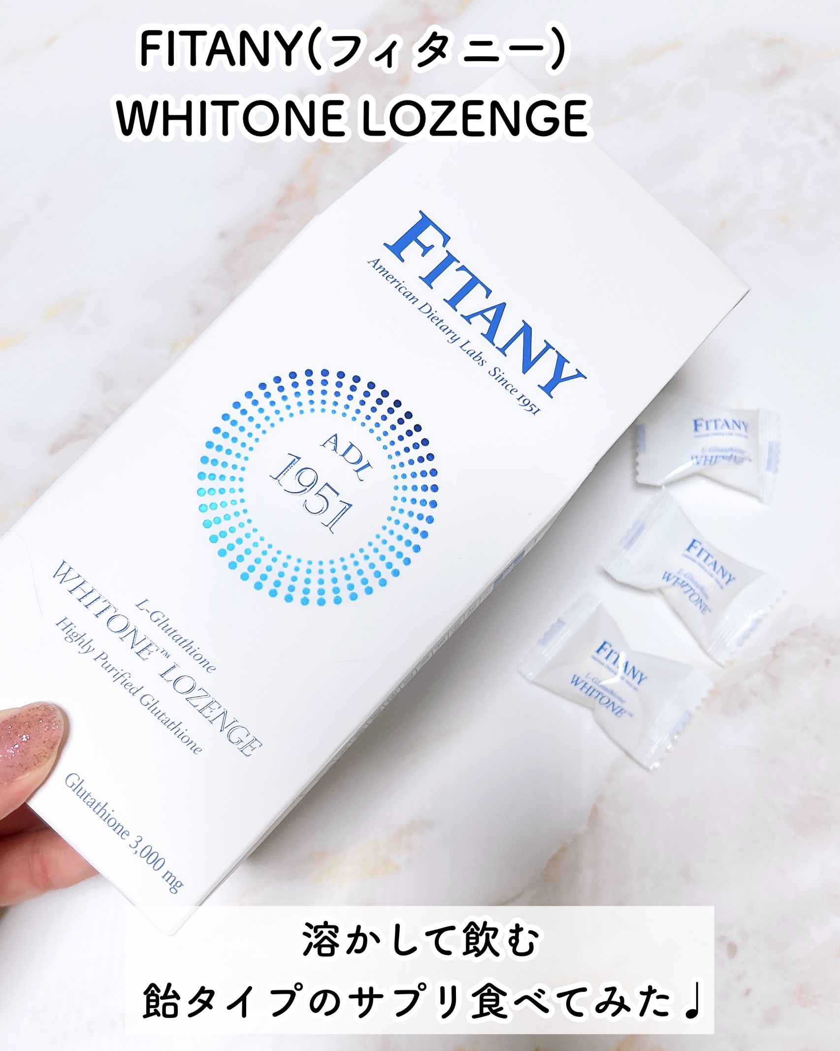 ホワイトーンプラスロゼンジ/FITANY/美容サプリメントを使ったクチコミ（2枚目）