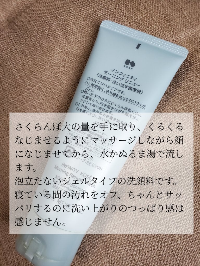 モーニング リニュー/インフィニティ/その他洗顔料を使ったクチコミ(5枚目)