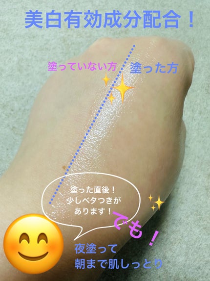 エイジングケア薬用美白オールインワンジェル/無印良品/オールインワン化粧品を使ったクチコミ(4枚目)