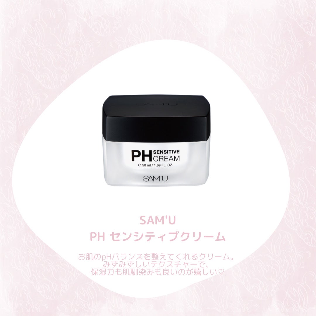 サミュ PHセンシティブクリーム/SAM'U/フェイスクリームを使ったクチコミ(4枚目)