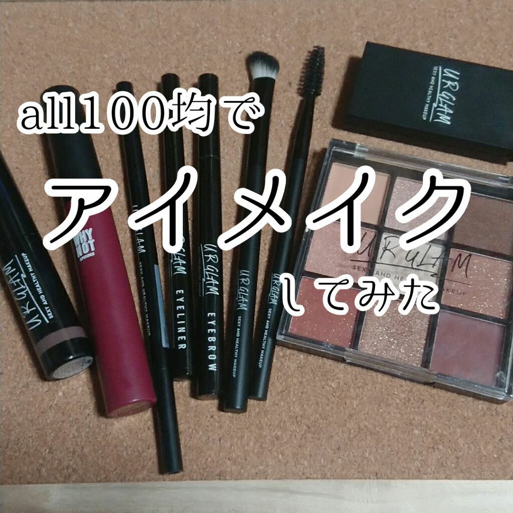 UR GLAM　BLOOMING EYE COLOR PALETTE/U R GLAM/アイシャドウパレットを使ったクチコミ（1枚目）
