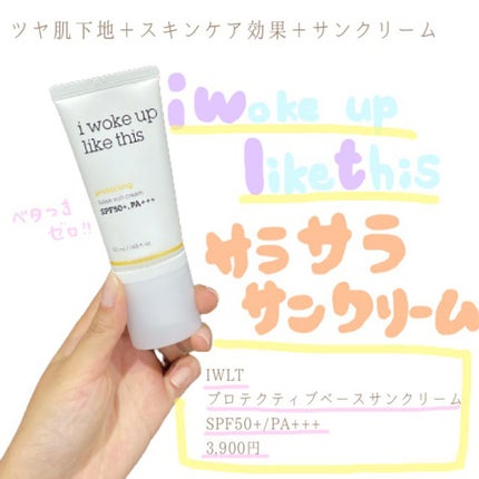 プロテクティブベースサンクリーム/IWLT/化粧下地を使ったクチコミ(1枚目)