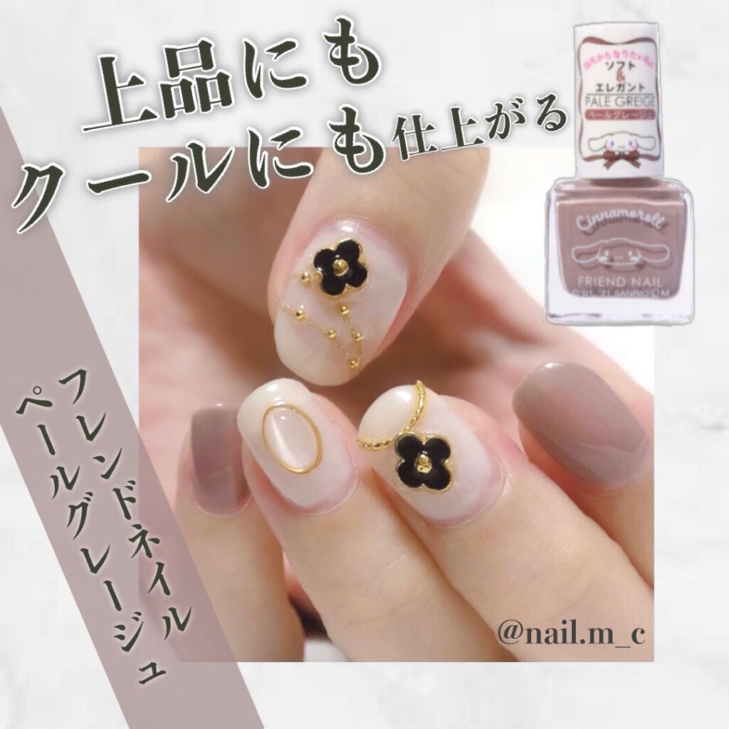 フレンドネイル(リニューアル品) /DAISO/マニキュアを使ったクチコミ(1枚目)