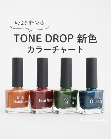 TONE DROP ネイルポリッシュ 023 Sparkling Moss/D-UP/マニキュアを使ったクチコミ（1枚目）