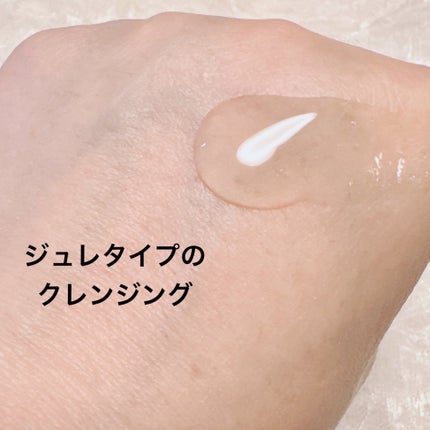 アドバンス ナイト クレンジング ジュレ/ESTEE LAUDER/クレンジングジェルを使ったクチコミ(2枚目)