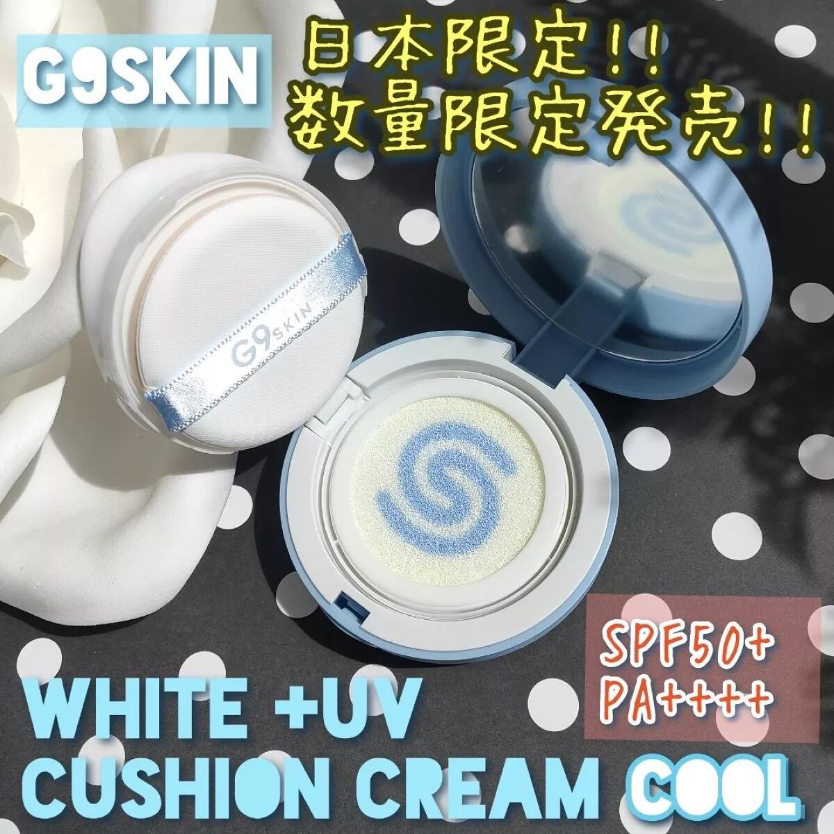 WHITE +UV CUSHION CREAM #COOL/G9SKIN/日焼け止めクリームを使ったクチコミ（1枚目）