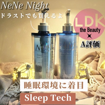 スリープテック リペア シャンプー/ヘアトリートメント/NeNe Night/市販シャンプーを使ったクチコミ(1枚目)