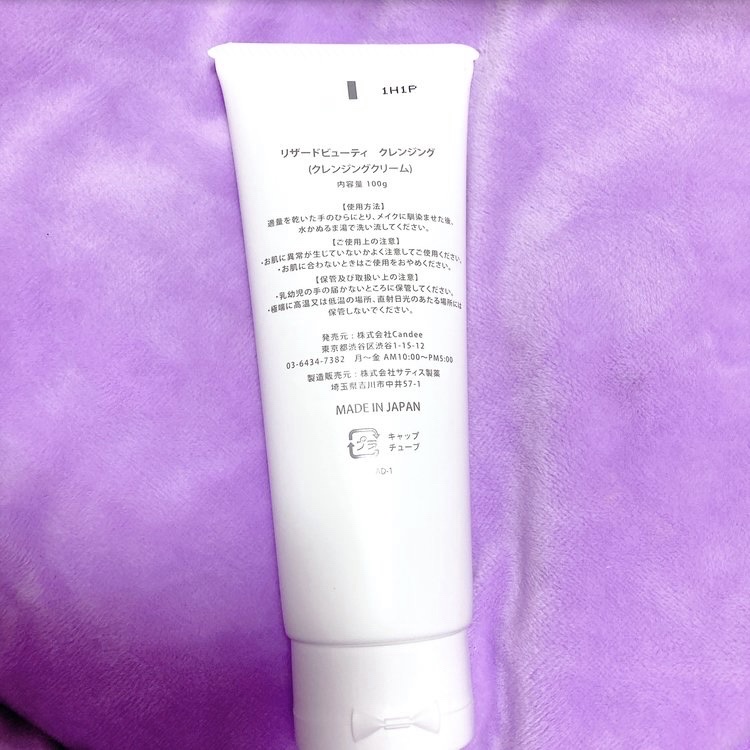 試してみた】ReZARD beauty フェイスウォッシュ ReZARD beautyの効果