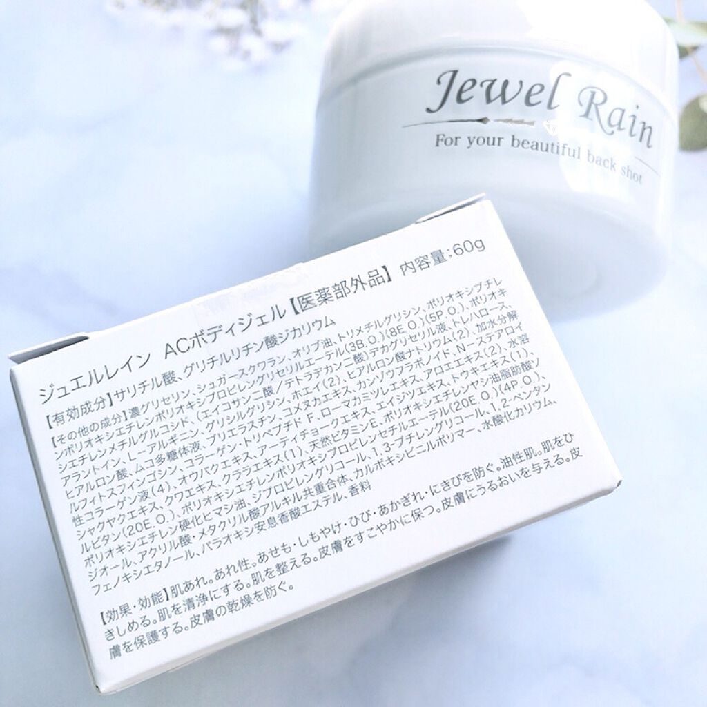 コスメ】 Alice様専用Jewel Rain ジュエルレイン 60g 3個セットの通販