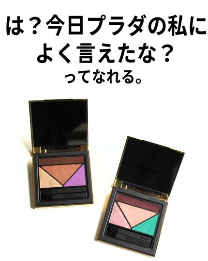ダイメンションズ マルチエフェクト アイシャドウ/PRADA BEAUTY/アイシャドウパレットを使ったクチコミ(3枚目)