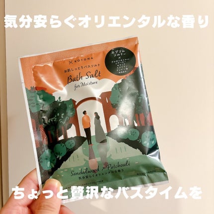 お肌しっとりバスソルト 清楚なシトラスティーの香り/KOTONA/保湿系入浴剤を使ったクチコミ(4枚目)
