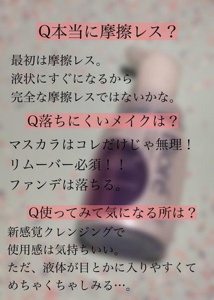 パチパチはたらくメイク落とし/ビオレ/クレンジングウォーターを使ったクチコミ(3枚目)
