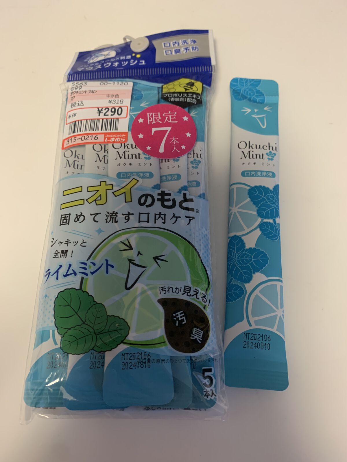 オクチミント（マウスウォッシュ）/オクチシリーズ/マウスウォッシュ・スプレーを使ったクチコミ（1枚目）