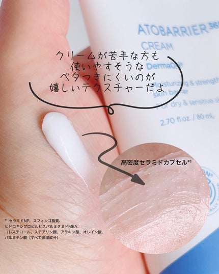 アトバリア365クリーム/AESTURA/フェイスクリームを使ったクチコミ(3枚目)