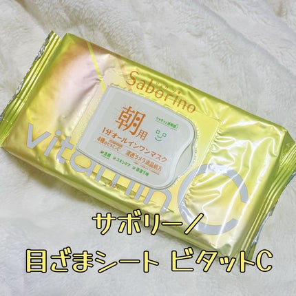 目ざまシート ビタットC/サボリーノ/シートマスク・パックを使ったクチコミ(1枚目)
