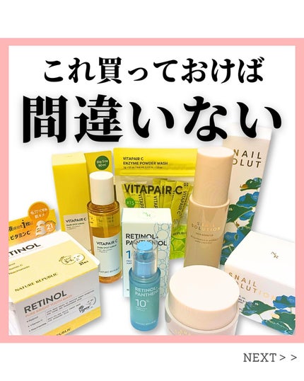 スネイルソリューションスキンブースター/ネイチャーリパブリック/化粧水を使ったクチコミ(1枚目)