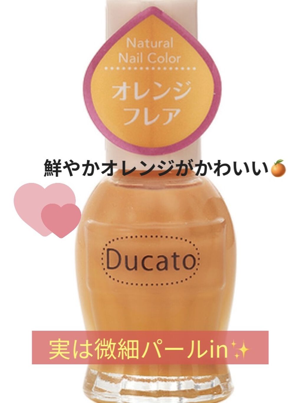 ナチュラルネイルカラーN/デュカート/マニキュアを使ったクチコミ（1枚目）