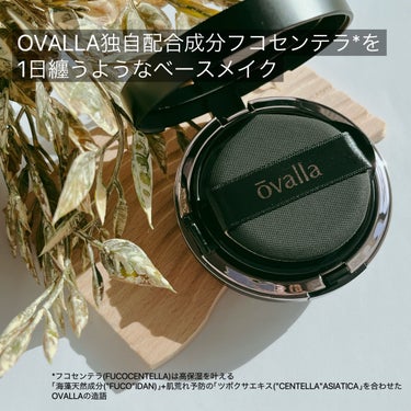 フコセンテラセラム イン クッション/ovalla/クッションファンデーションを使ったクチコミ（2枚目）