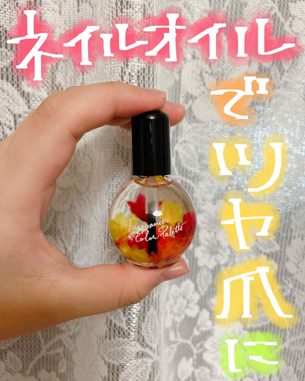 ネイルオイル/フレグランスカラーパレット/アフタヌーンティー/ネイルオイル・トリートメントを使ったクチコミ（1枚目）