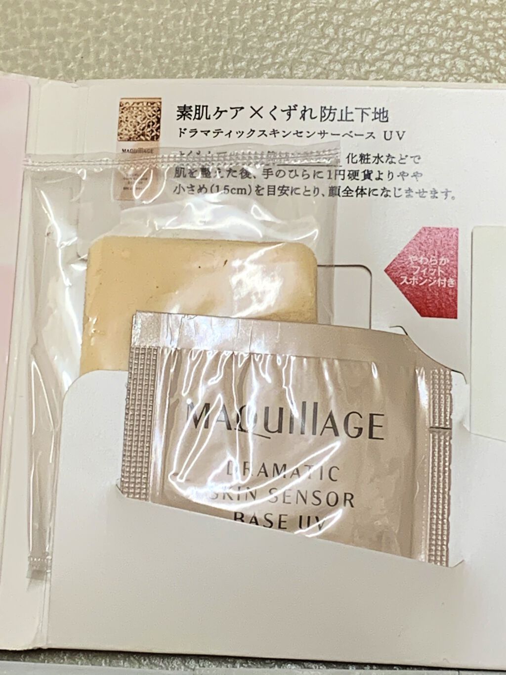 ドラマティックパウダリー EX/マキアージュ/パウダーファンデーションを使ったクチコミ（3枚目）