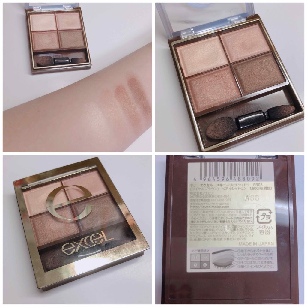 スキニーリッチシャドウ/excel/アイシャドウパレットを使ったクチコミ(1枚目)
