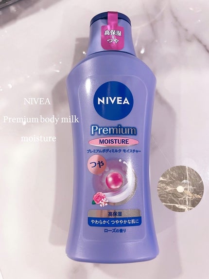 ニベア プレミアムボディミルク モイスチャー/ニベア/ボディミルクを使ったクチコミ(1枚目)