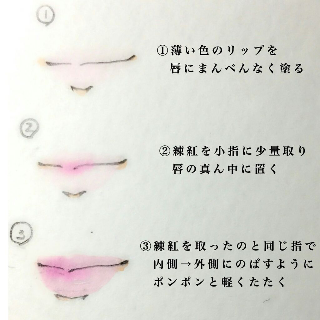 刀剣乱舞オンライン練紅セット/クレアボーテ/ジェル・クリームチークを使ったクチコミ（3枚目）