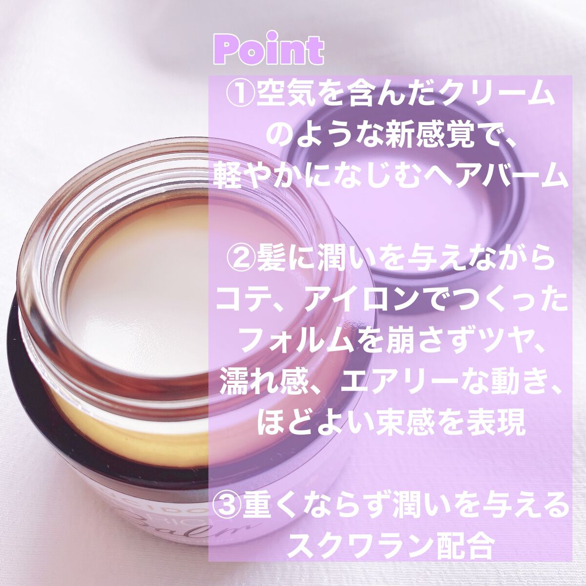 #メルティヘアバーム ライト/ルシードエル/ヘアバームを使ったクチコミ(2枚目)