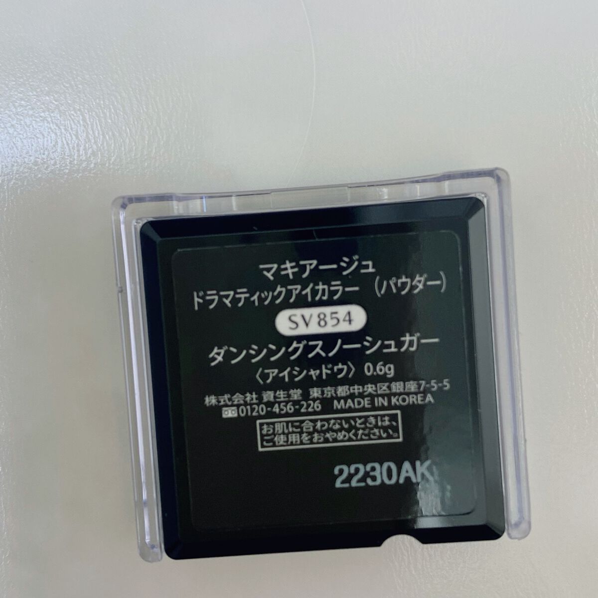 ドラマティックアイカラー (パウダー)/(クリーム)/マキアージュ/アイシャドウパレットを使ったクチコミ(6枚目)